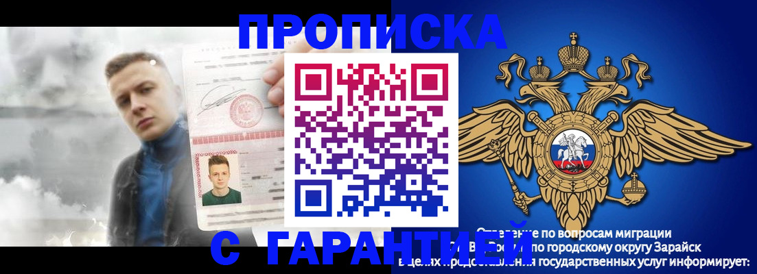 купить прописку в Архангельской области