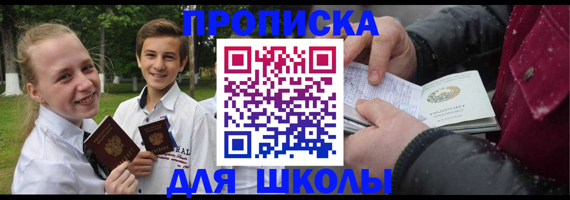 временная регистрация поиск в Архангельской области