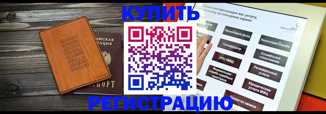 временная регистрация госуслуги в Архангельской области