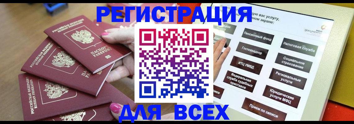 прописка для кредита в Архангельской области