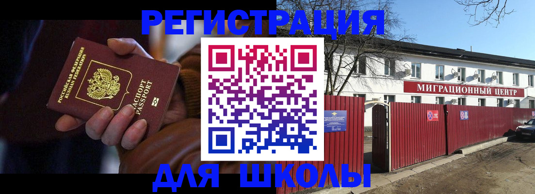 миграционный учет в Архангельской области